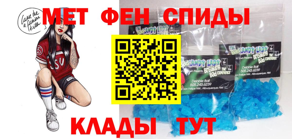 Амфетамин 97% Ишимбай