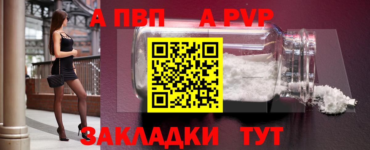 A-PVP VHQ  Вход с VPN  А ПВП  Ишимбай 