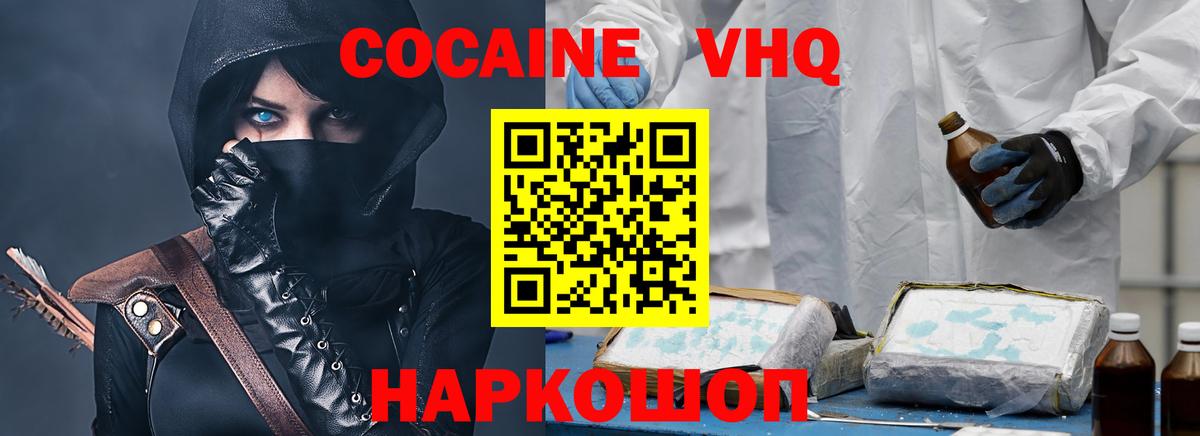 Ишимбай  Кокаин  Вход с VPN  COCAIN 97% 