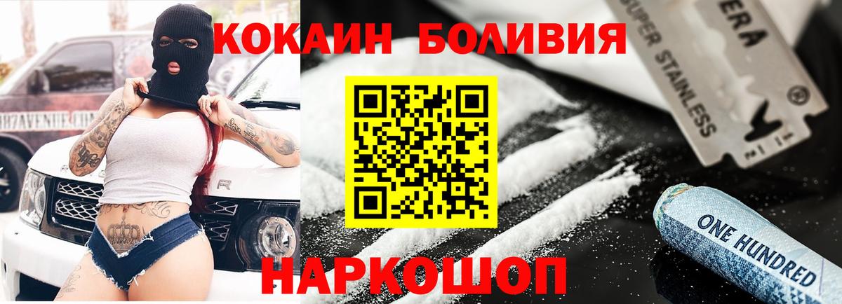 Кокаин Боливия Ишимбай