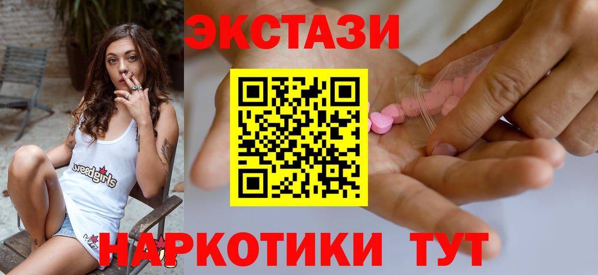 ЭКСТАЗИ круглые Ишимбай