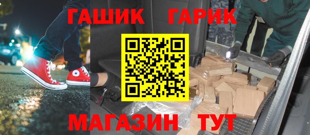 ГАШИШ гарик  Вход с VPN  Ишимбай  Гашиш Cannabis 