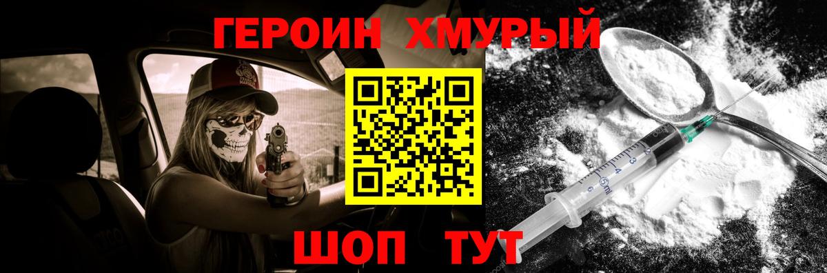 ГЕРОИН Афган Ишимбай