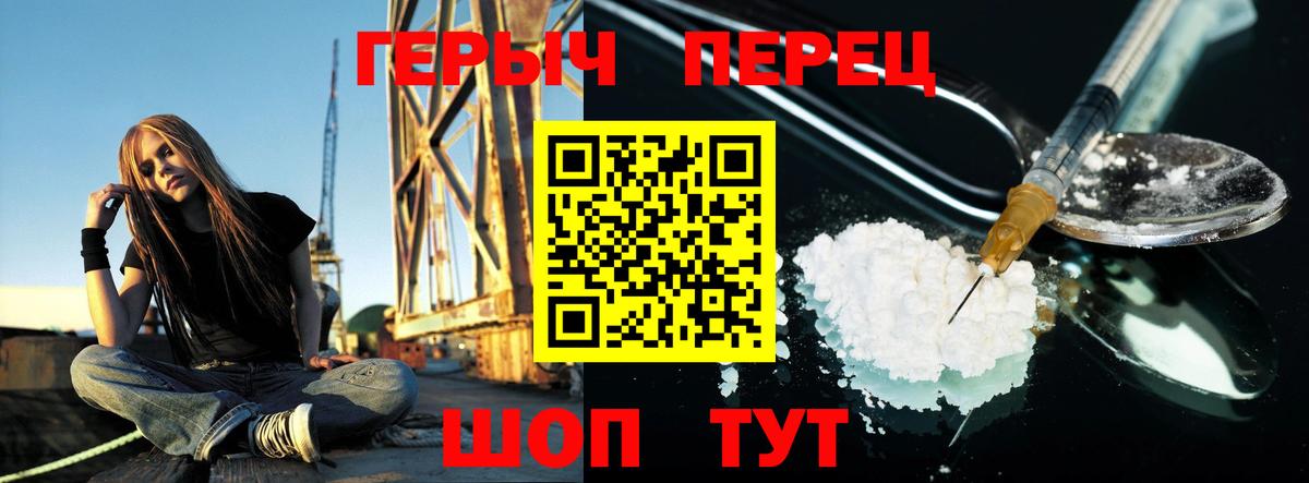 Героин  Героин Афган  Вход с VPN  Ишимбай 