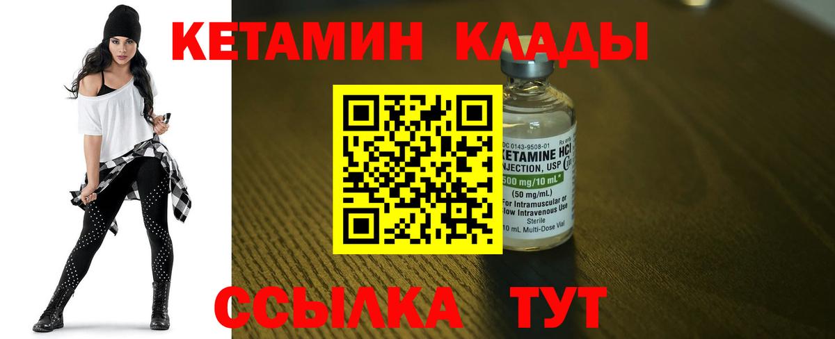 Ишимбай  Кетамин VHQ  КЕТАМИН ketamine  Вход с VPN 