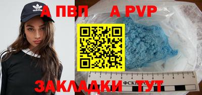 ALPHA PVP Ликино-Дулёво