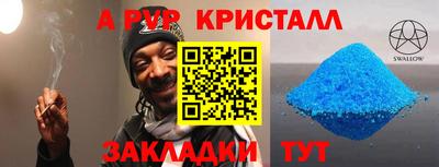 ALPHA PVP Ликино-Дулёво