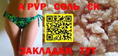 ALPHA PVP Ликино-Дулёво