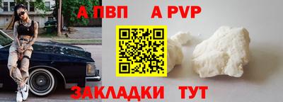 ALPHA PVP Ликино-Дулёво