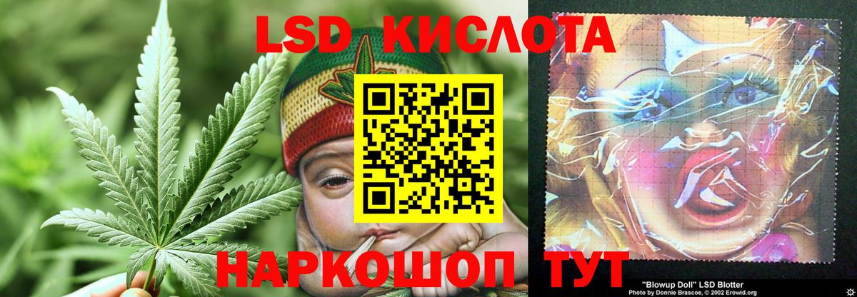 ЛСД экстази кислота Ишимбай