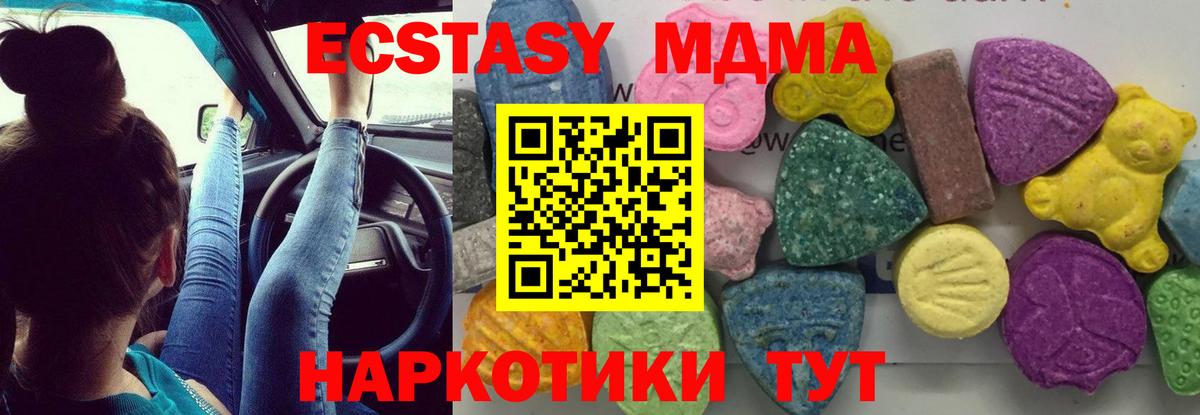 MDMA молли  MDMA VHQ  Ишимбай  MDMA  Вход с VPN 
