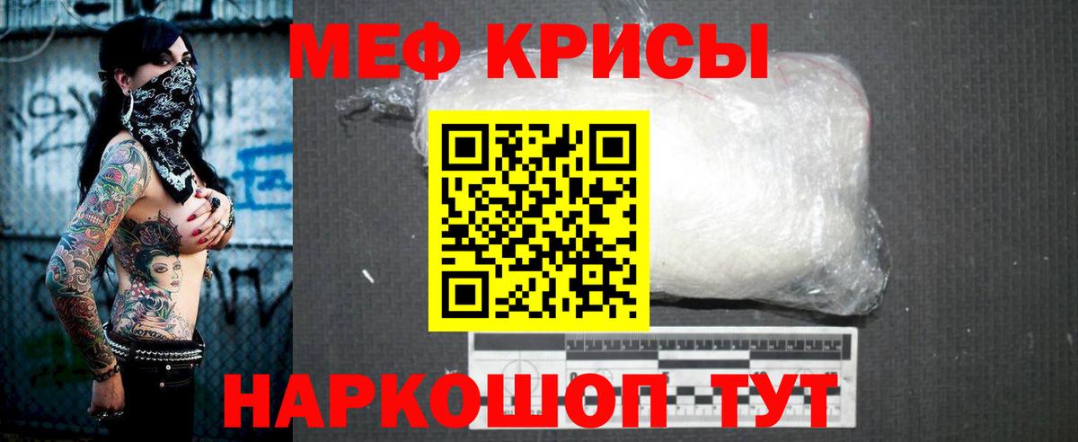 Мефедрон мука Ишимбай