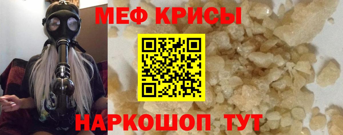 Меф VHQ  МЯУ-МЯУ  Ишимбай  Вход с VPN  МЕФ VHQ 