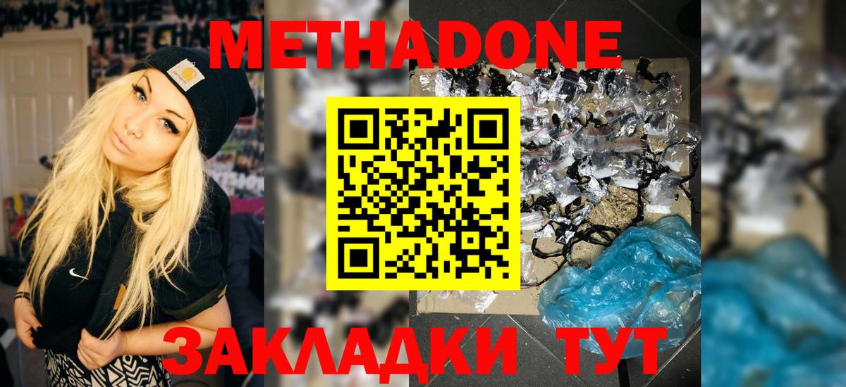 Метадон белоснежный  Вход с VPN  Ишимбай  blacksprut онион  МЕТАДОН белоснежный 