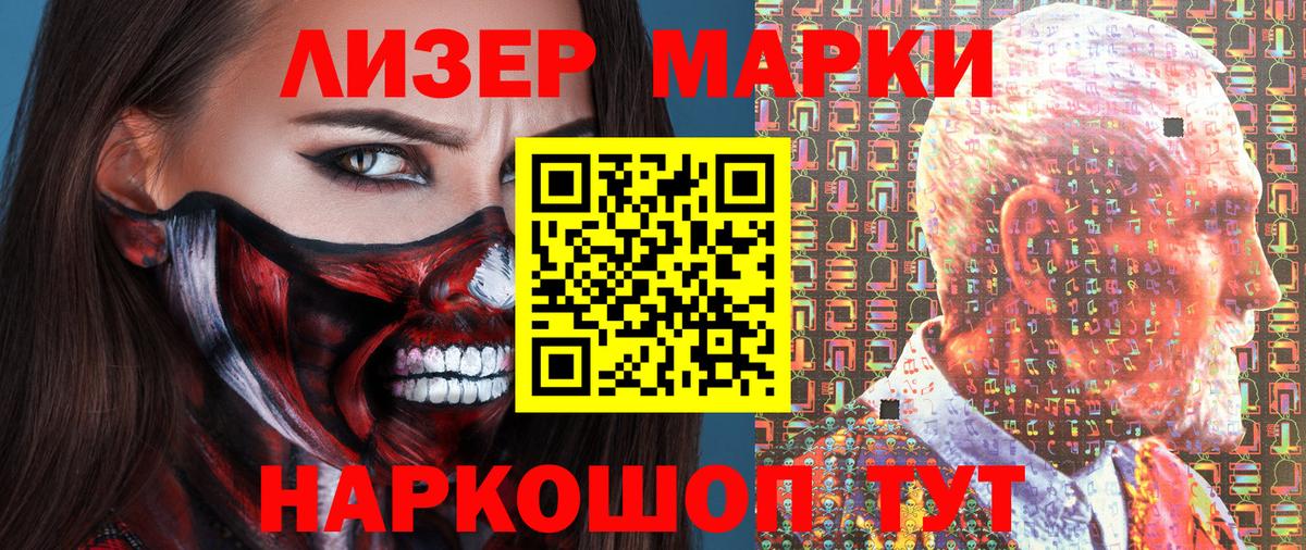продажа наркотиков  Вход с VPN  Ишимбай  Марки N-bome 1500мкг  Марки N-bome 1500мкг  Марки N-bome 